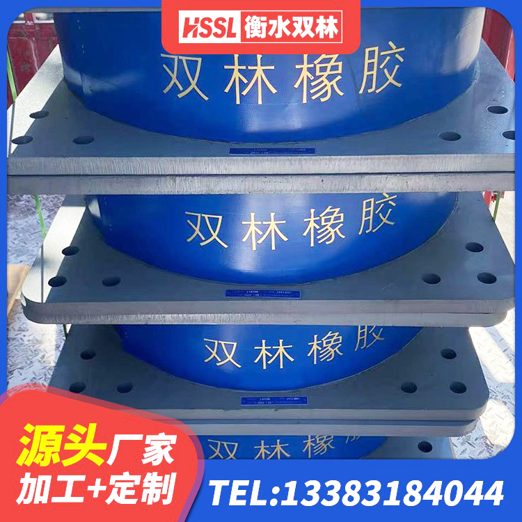 桃江县SHDR较高阻尼隔震支座 桃江县水平力分散力型橡胶隔震支座源头工厂 桃江县铅芯支座什么价格 桃江县铅芯橡胶隔震支座价格表 - 第4张