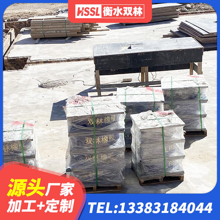 桃江县建筑隔震橡胶支座生产厂家 桃江县隔震层橡胶支座多少钱 桃江县HDR900高阻尼橡胶支座厂家 桃江县建筑减隔振橡胶隔震支座生产厂家 - 第1张